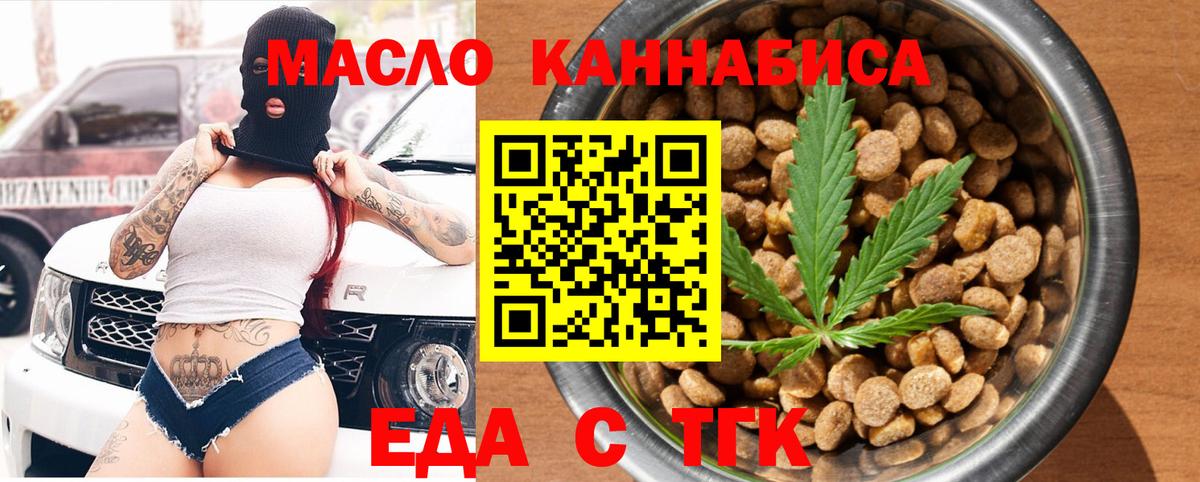 Тайшет  Cannafood марихуана  Вход с VPN 