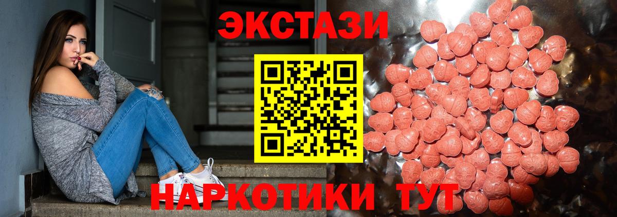 Тайшет  Ecstasy TESLA  Вход с VPN  Экстази ешки 