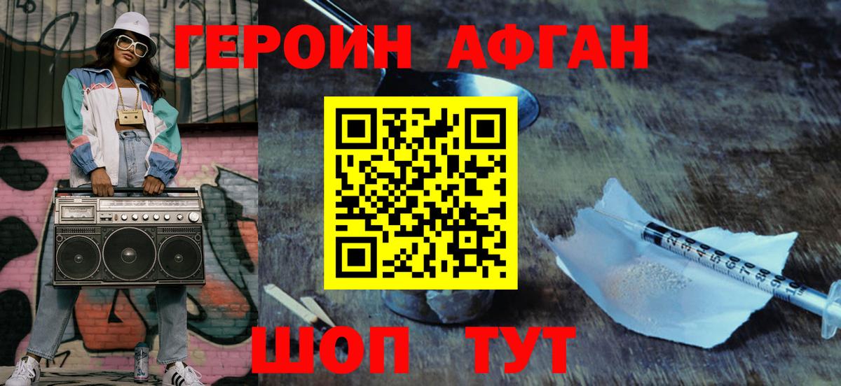 Тайшет  Героин  Вход с VPN  ГЕРОИН гречка 