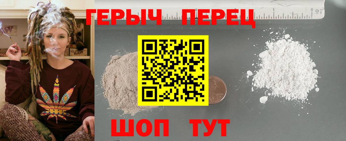 ГЕРОИН Heroin Тайшет