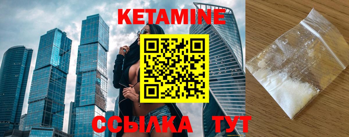 Тайшет  КЕТАМИН ketamine  Вход с VPN 