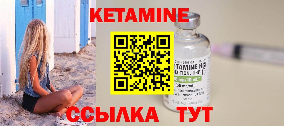 КЕТАМИН ketamine Тайшет