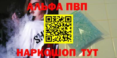 первитин Наро-Фоминск