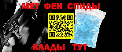 первитин Наро-Фоминск