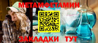 первитин Наро-Фоминск
