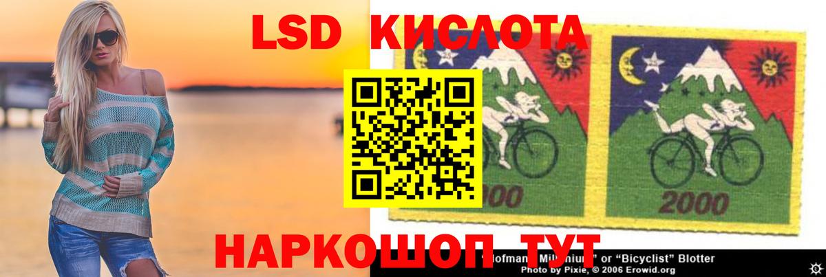 Лсд 25 экстази кислота  ЛСД экстази кислота  Тайшет  Вход с VPN 
