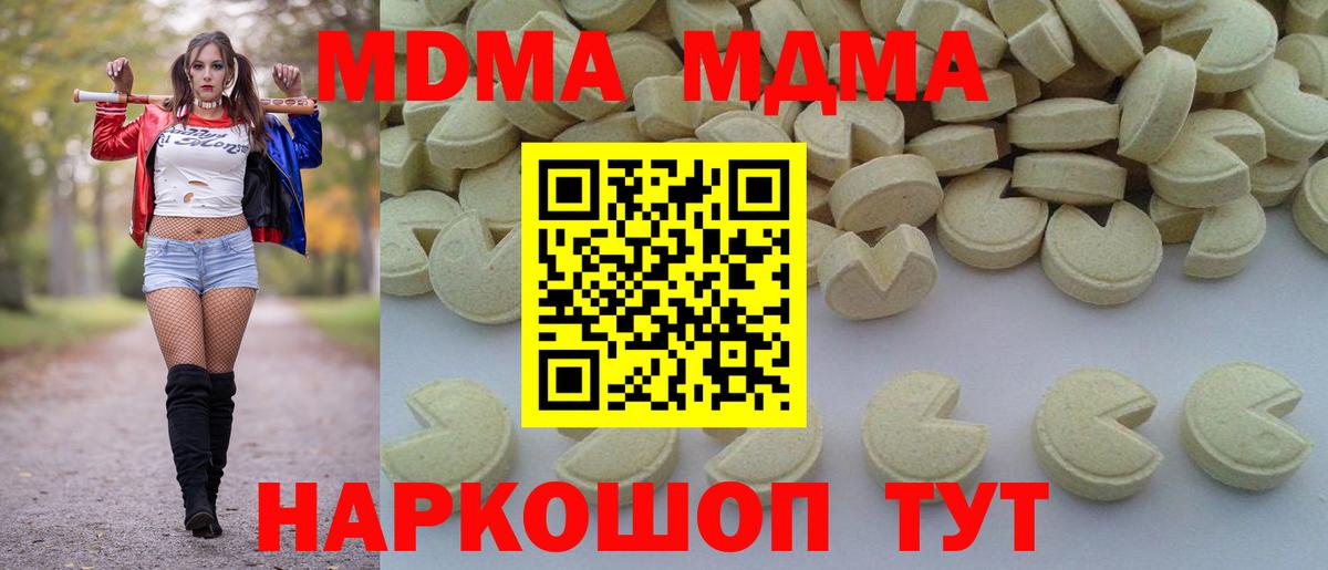 Тайшет  MDMA Molly  MDMA Molly  Вход с VPN 