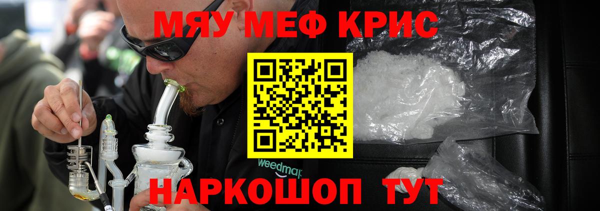 МЕФ кристаллы Тайшет
