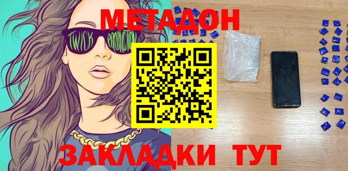 МЕТАДОН VHQ  hydra ссылки  площадка как зайти  Вход с VPN  Тайшет 