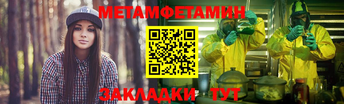 МЕТАМФЕТАМИН мет Тайшет