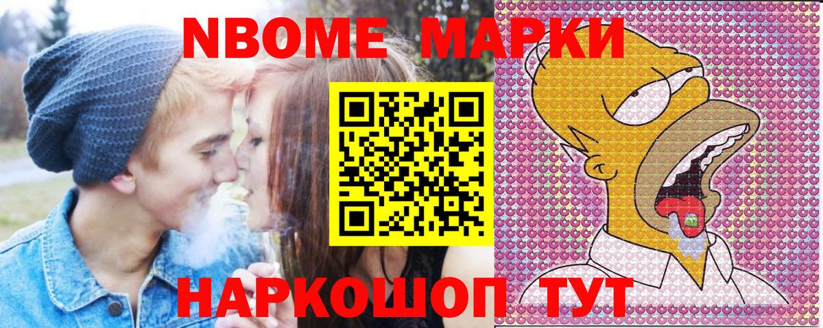 Наркотические марки 1500мкг  Вход с VPN  Марки 25I-NBOMe  Тайшет 