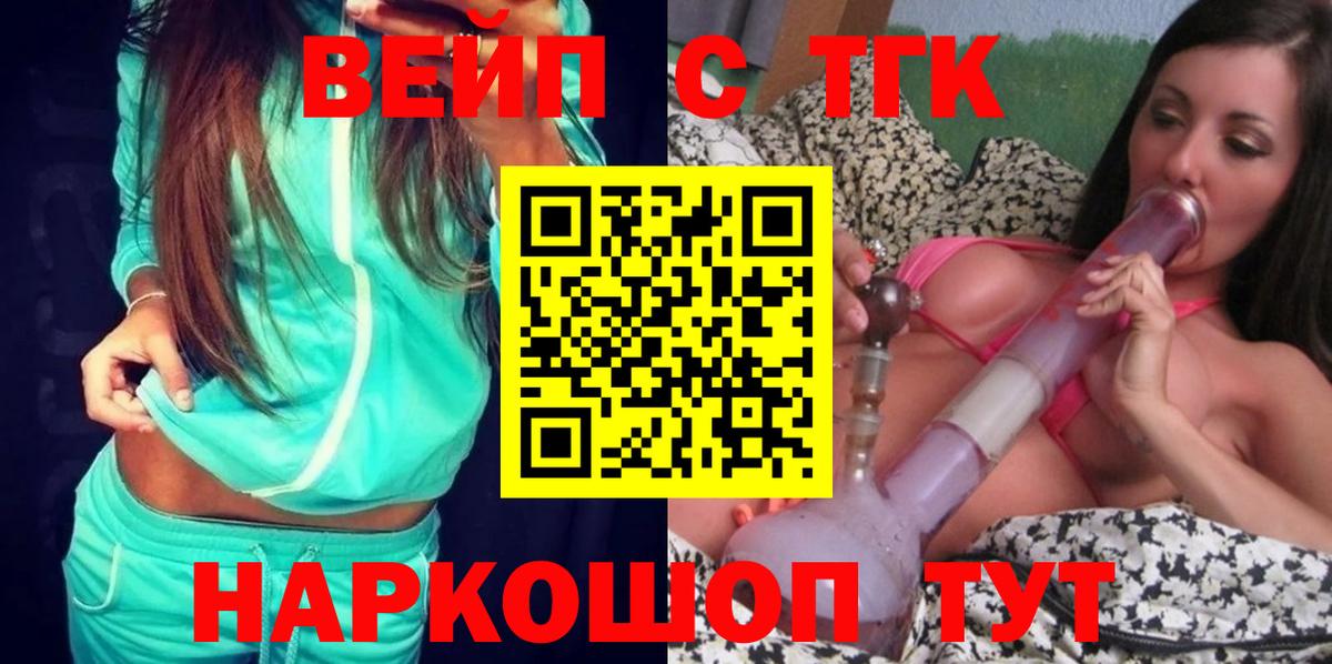 Дистиллят ТГК концентрат Тайшет
