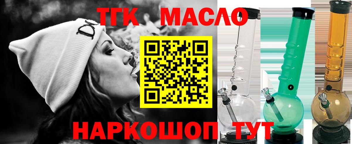 Дистиллят ТГК вейп  Вход с VPN  Тайшет 