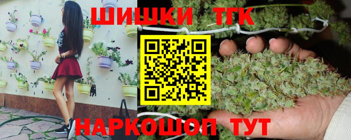 МЕФ  Мефедрон   ГАШ  Тайшет  Alpha-PVP СОЛЬ кристаллы  Марихуана  Где купить наркотики?  Вход с VPN  Гашиш  Вейп ТГК 